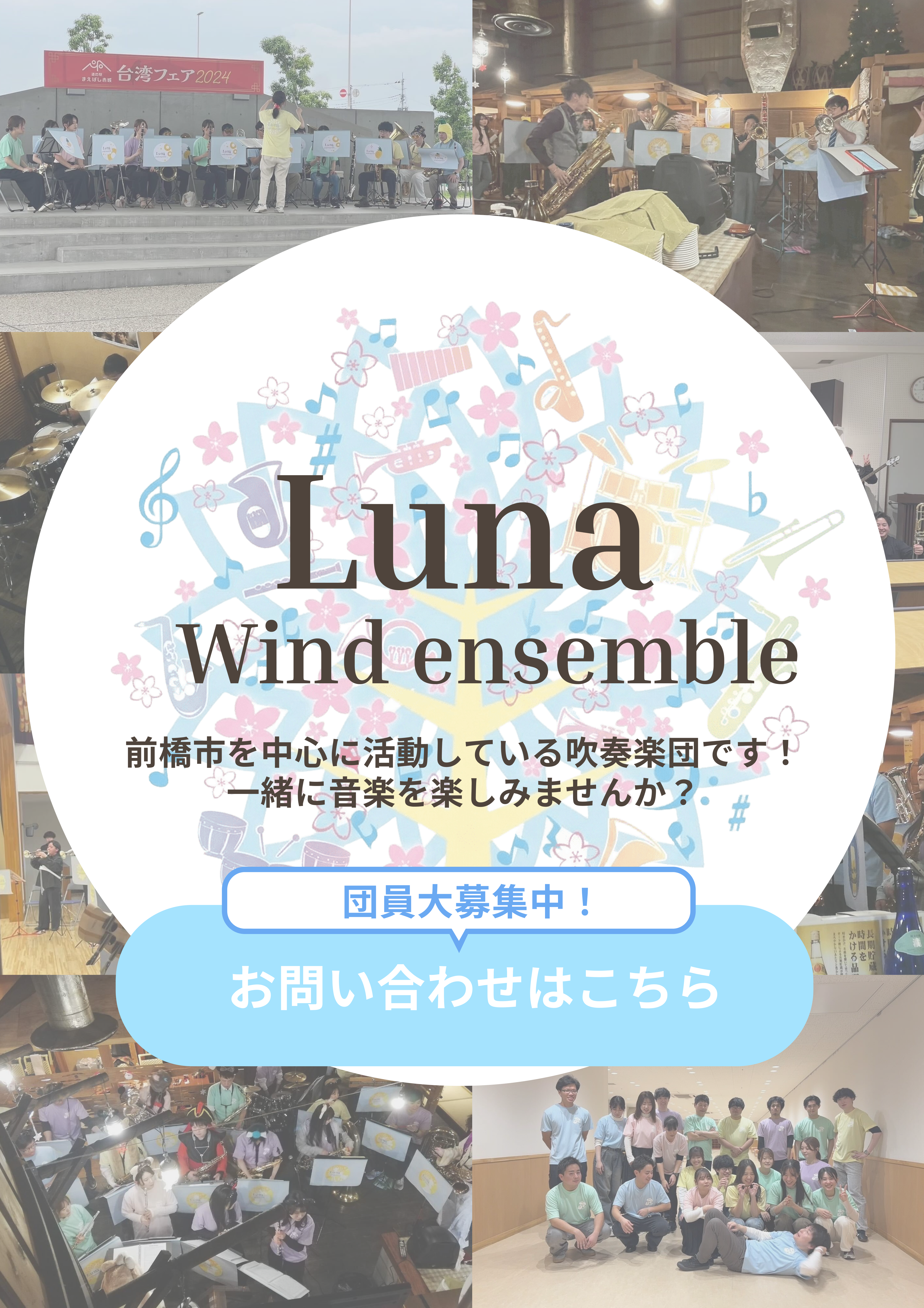 Luna wind ensemble